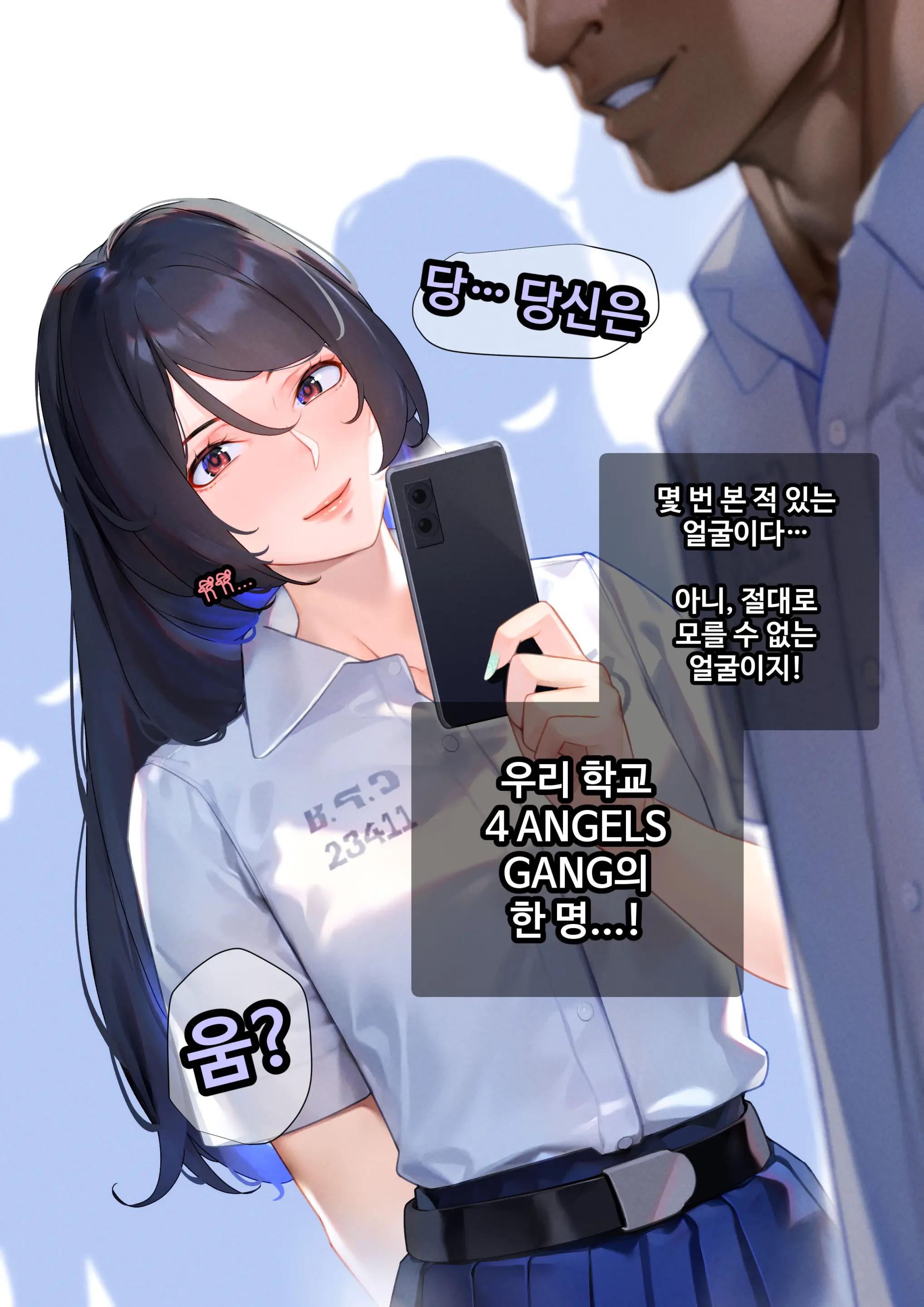 그녀가 말하지 않은 진실 - 예진 Part 1 -
